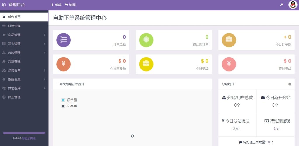 屏幕截图_6-7-2026_3446_cs.18net.cn